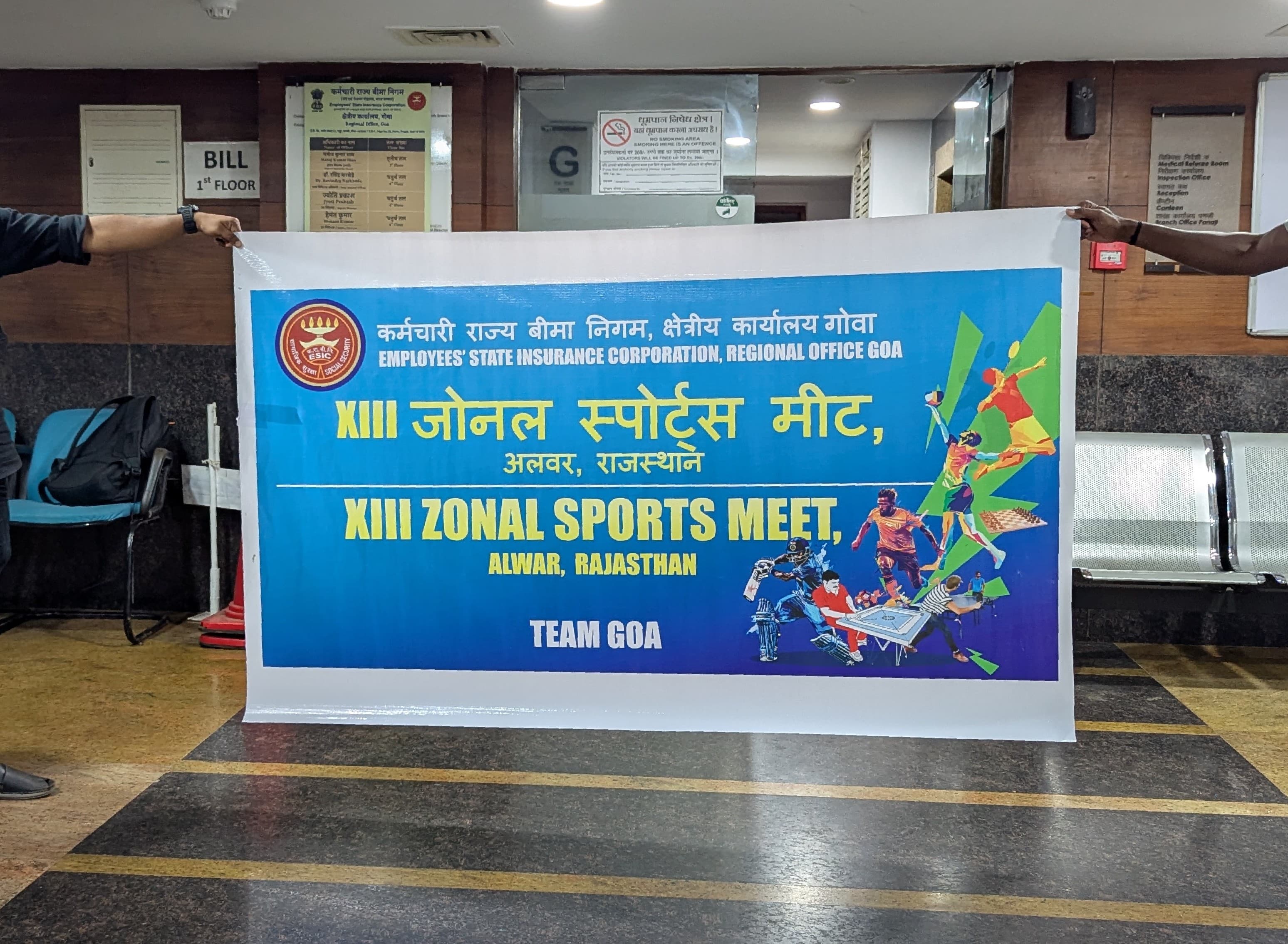 क्षेत्रीय खेलकूद प्रतियोगिता (पश्चिम क्षेत्र) / Zonal Sports Meet (West Zone)